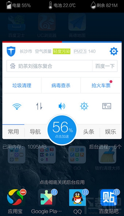 百度手機(jī)衛(wèi)士怎么關(guān)閉懸浮窗？