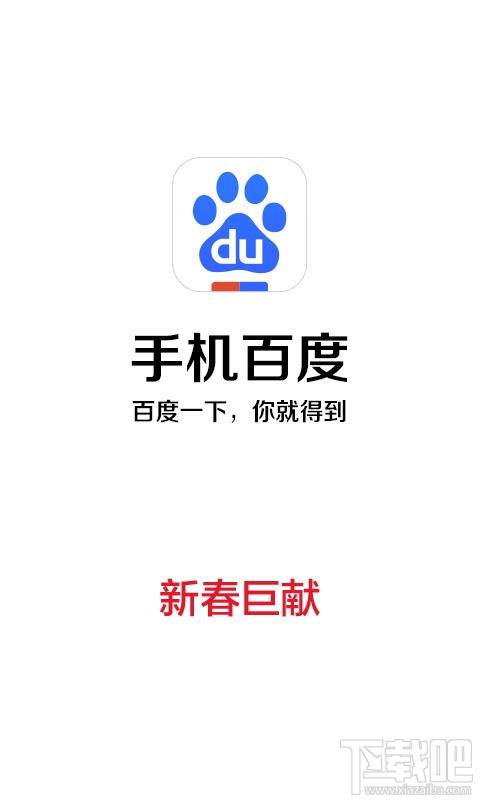 手機百度的書簽打不開?