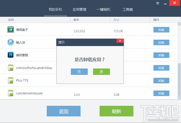 手機(jī)百度怎么刪除?