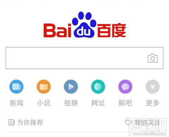手機(jī)百度無(wú)法上網(wǎng)了怎么辦?