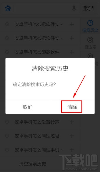 如何手機百度搜索記錄還原?手機百度搜索記錄怎么還原?