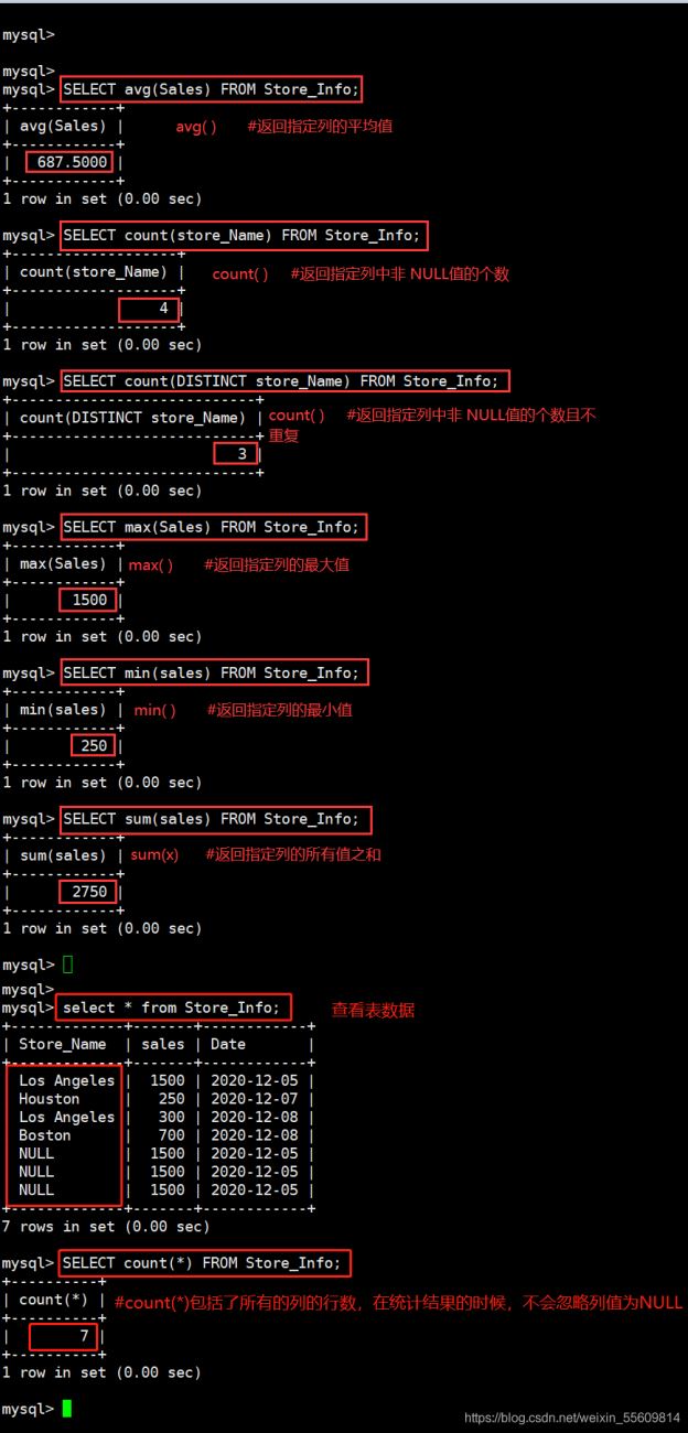 MySQL一些常用高級SQL語句
