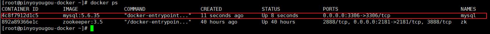 docker容器訪問宿主機的MySQL操作