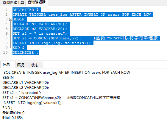 mysql觸發(fā)器trigger實例詳解