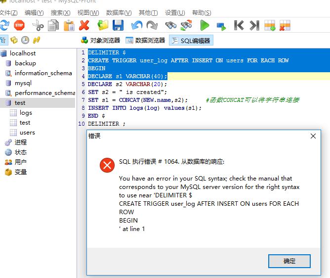 mysql觸發(fā)器trigger實例詳解