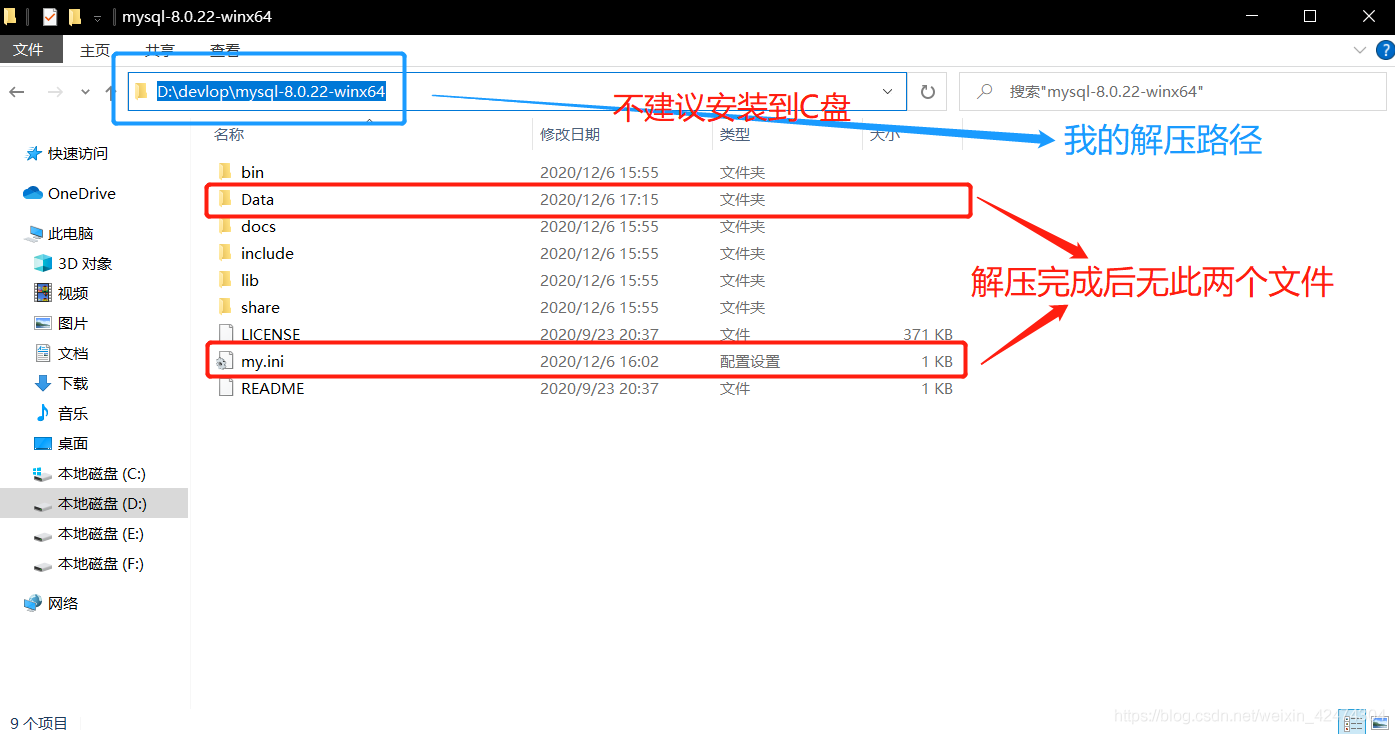 mysql 8.0.22 zip壓縮包版(免安裝)下載、安裝配置步驟詳解