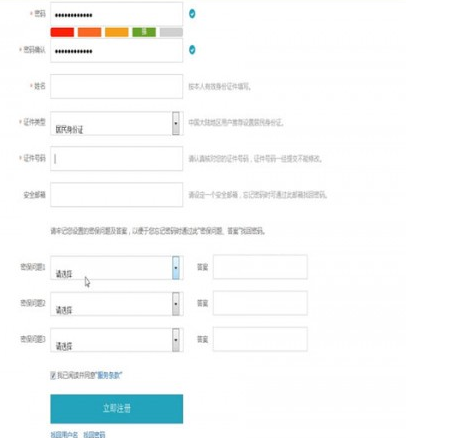 學信網中注冊賬號具體操作步驟