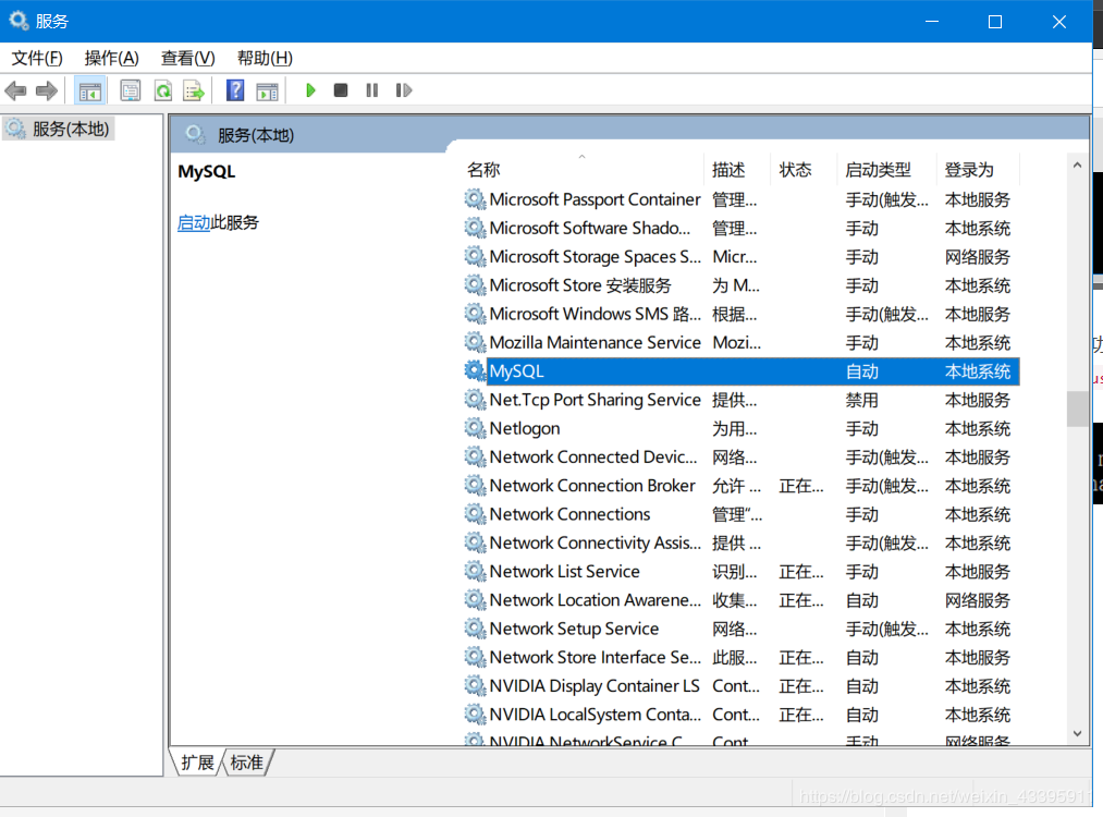 MySQL 5.7.27下載安裝配置的詳細教程