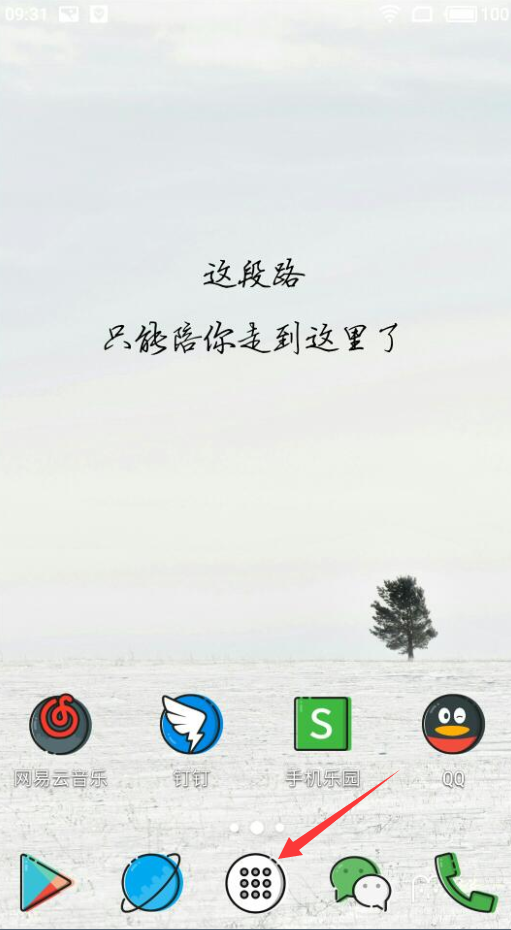 MBE Style圖標(biāo)包設(shè)置具體操作步驟