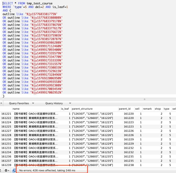 MySQL全文索引、聯合索引、like查詢、json查詢速度哪個快