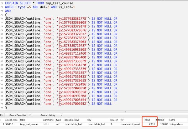 MySQL全文索引、聯合索引、like查詢、json查詢速度哪個快