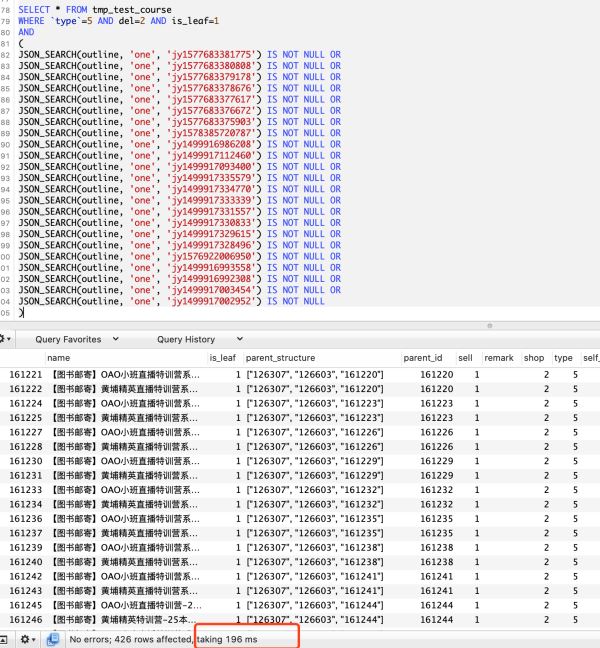 MySQL全文索引、聯合索引、like查詢、json查詢速度哪個快