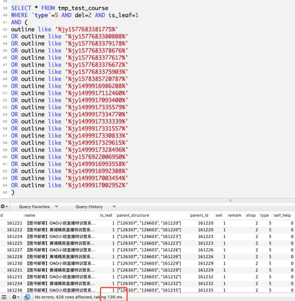 MySQL全文索引、聯合索引、like查詢、json查詢速度哪個快