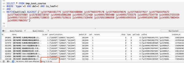 MySQL全文索引、聯合索引、like查詢、json查詢速度哪個快