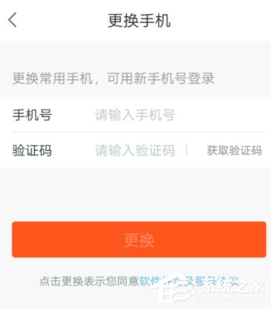 平安好醫生怎么更換手機號?平安好醫生手機號更換方法