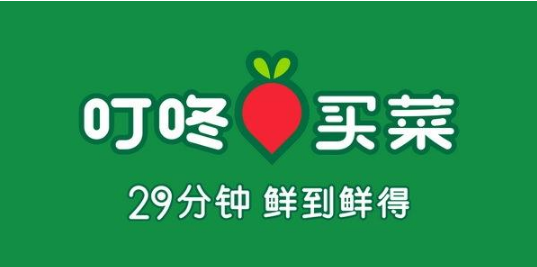 叮咚買菜要收運(yùn)費(fèi)了？上海地區(qū)小于28元訂單收取5元配送費(fèi)