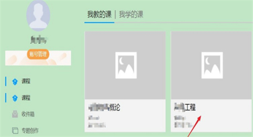 學(xué)習(xí)通怎么上傳文件