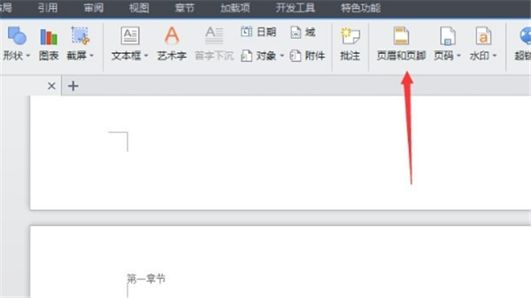 頁眉怎么設(shè)置全部一樣