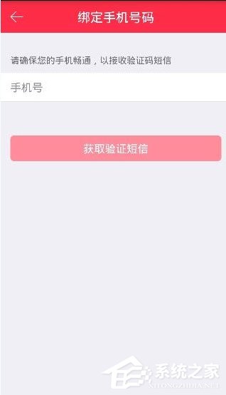 禮物說怎么綁定手手機號的呢？禮物說綁定手手機號的方法