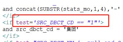 Mybatis 動(dòng)態(tài)sql if 判讀條件等于一個(gè)數(shù)字的案例