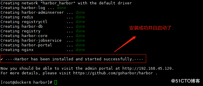 Docker搭建私有倉庫之Harbor的步驟
