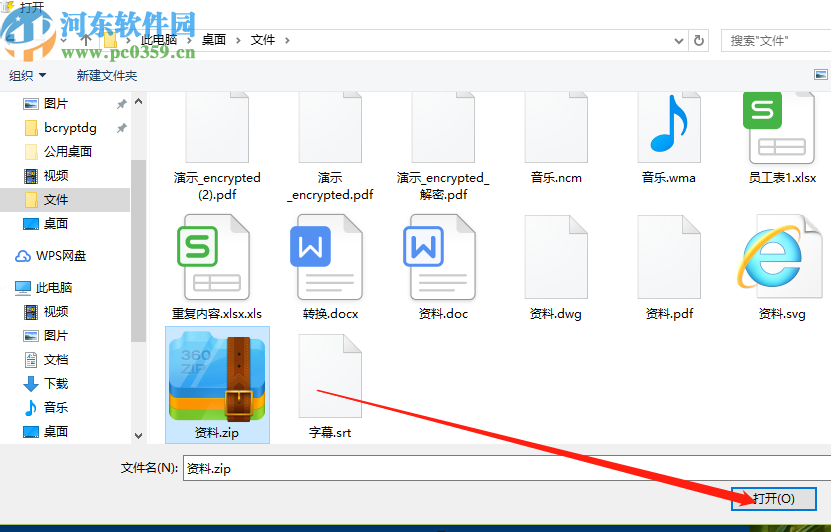 Wise Force Deleter強(qiáng)制刪除文件的方法