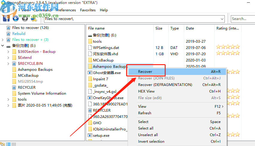 StrongRecovery恢復(fù)回收站文件的方法