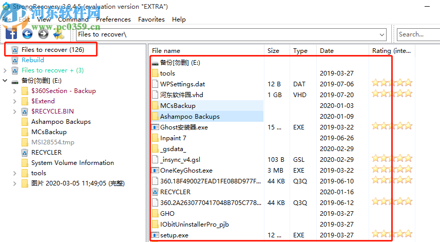 StrongRecovery恢復(fù)回收站文件的方法