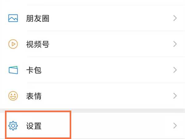 微信電話懸浮窗口怎么關(guān)閉