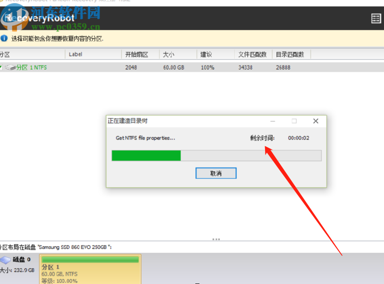 使用RecoveryRobot Partition Recovery恢復(fù)分區(qū)數(shù)據(jù)的方法