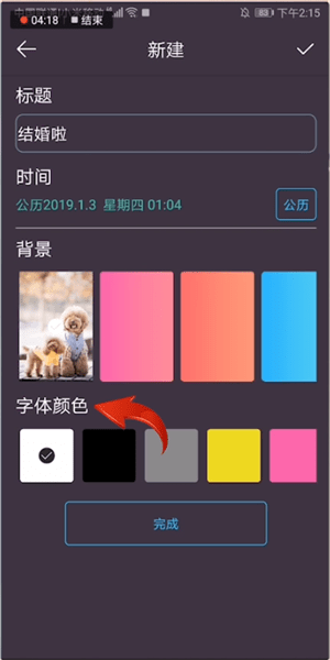 時間規(guī)劃局設(shè)置到桌面的具體操作方法
