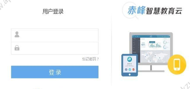 赤峰教育云詳細(xì)登陸步驟介紹