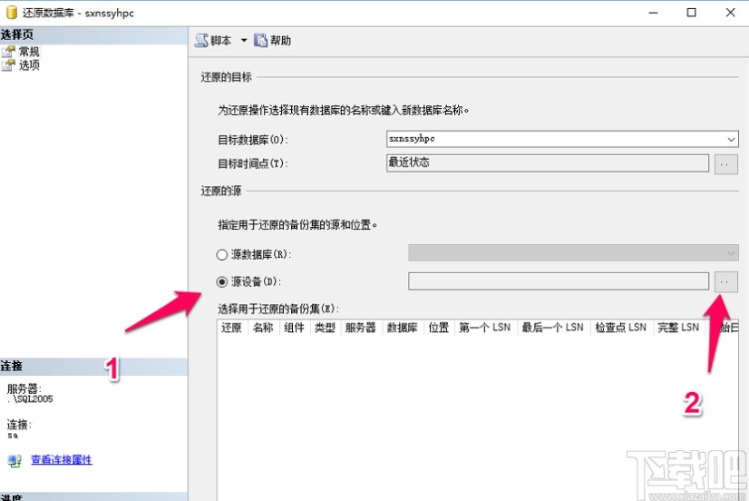 sql server還原數(shù)據庫的方法