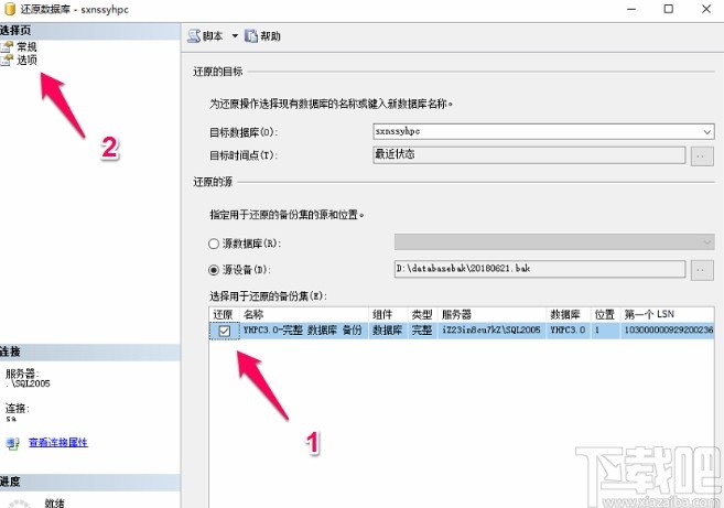 sql server還原數(shù)據庫的方法