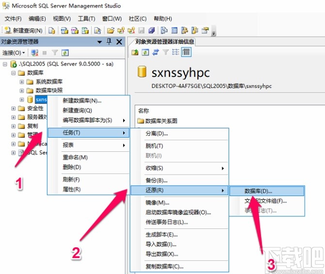 sql server還原數(shù)據庫的方法