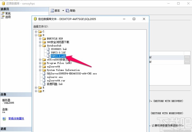 sql server還原數(shù)據庫的方法