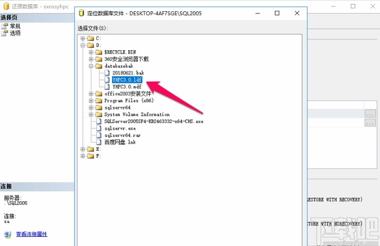 sql server還原數(shù)據庫的方法