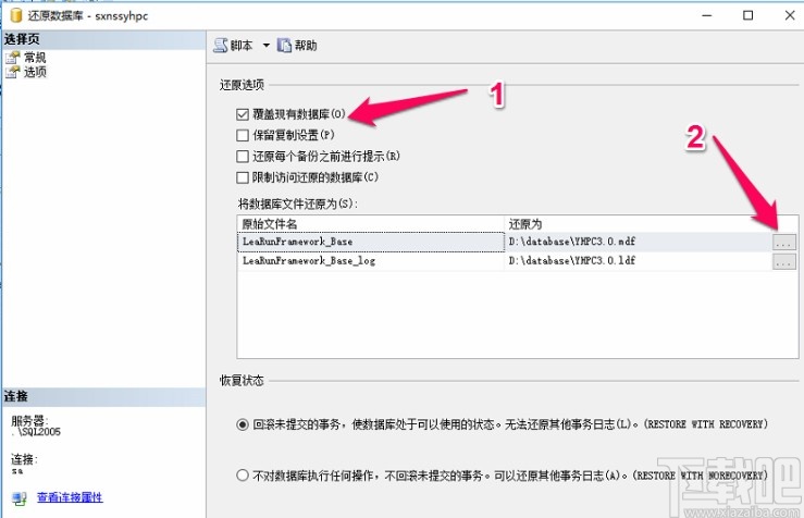 sql server還原數(shù)據庫的方法
