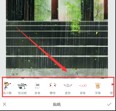 在r4ve里怎么下載貼紙？下載貼紙的流程說明