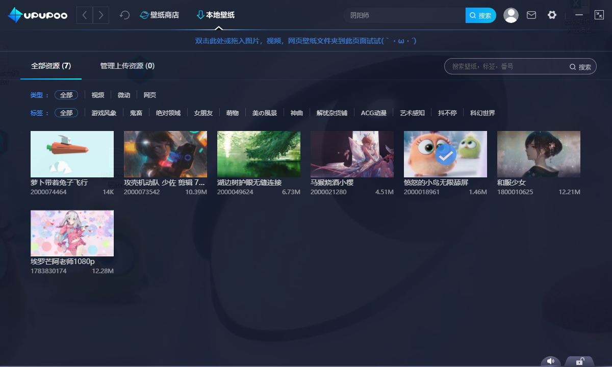 UPUPOO如何下載壁紙?下載壁紙流程詳解