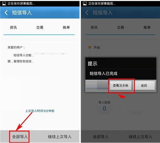 卡卡記賬怎么導入數據?卡卡記賬導入數據的步驟分享