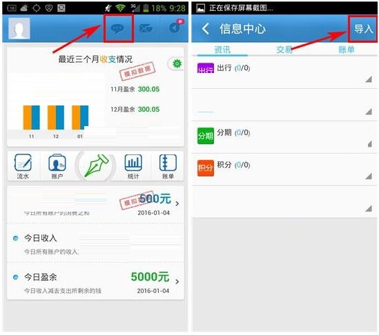 卡卡記賬怎么導入數據?卡卡記賬導入數據的步驟分享