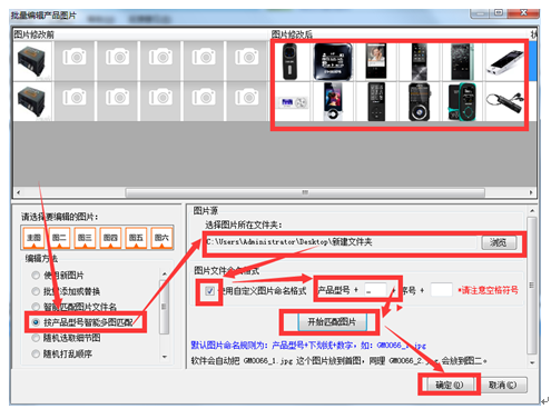 在阿里先鋒中設(shè)置批量上傳產(chǎn)品圖片數(shù)量方法