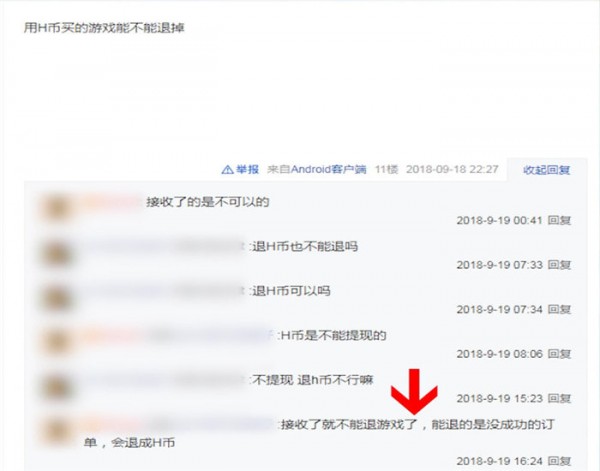 小黑盒H幣如何進行退款？小黑盒H幣退款方式說明