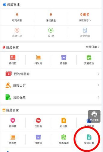 淘手游怎么確認(rèn)收貨?確認(rèn)收貨的方法說明