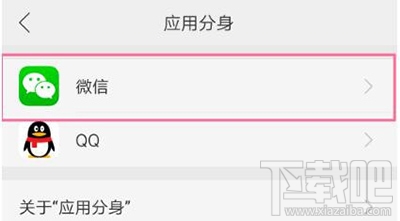 OPPO r9微信分身版怎么用？OPPO r9微信分身版設置教程