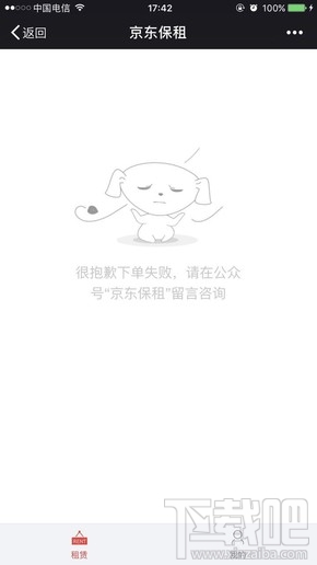 京東在哪里租手機？京東租手機是真的嗎
