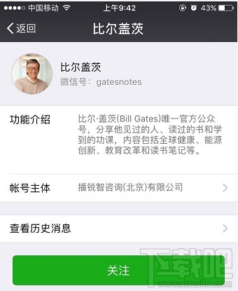比爾蓋茨微信公眾號是什么？比爾蓋茨公眾號二維碼