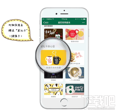 微信怎么購買咖啡兌換卡？微信怎么贈送給朋友星禮卡？