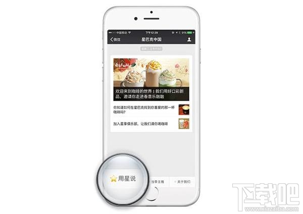 微信怎么購買咖啡兌換卡？微信怎么贈送給朋友星禮卡？